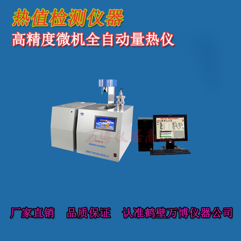 對(duì)煤炭發(fā)熱量測定室有何要求？