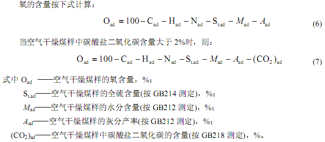 氧計(jì)算公式